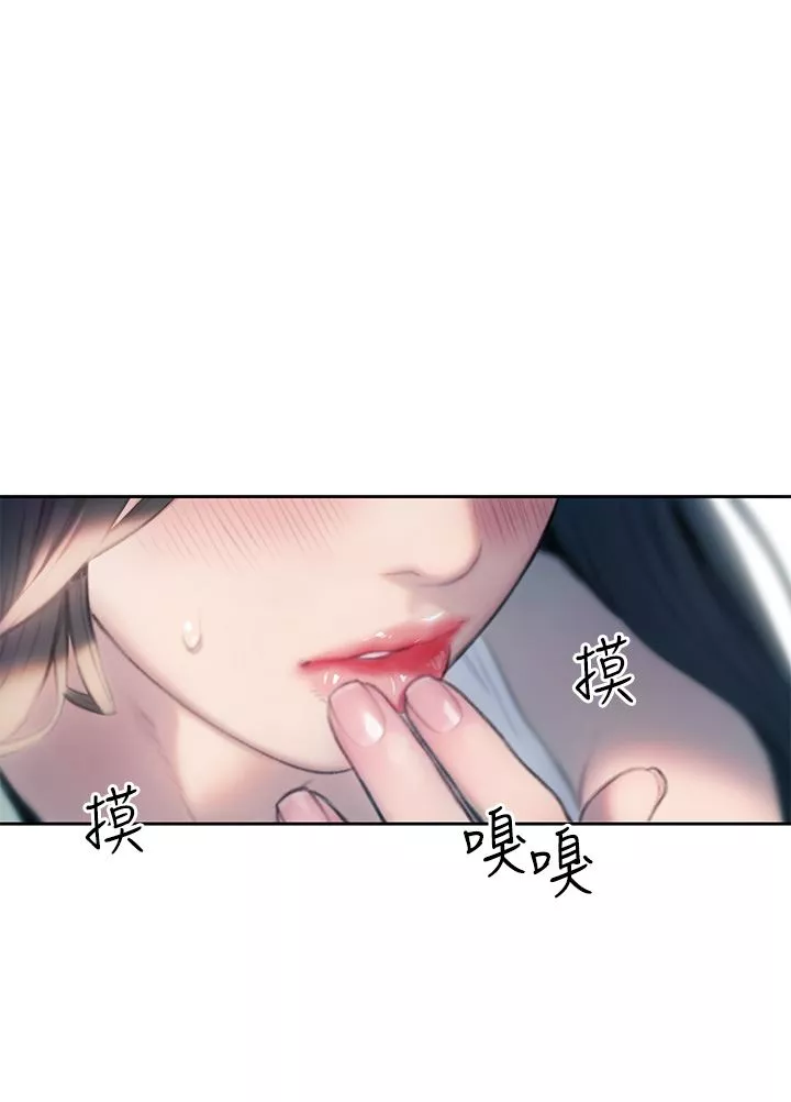 戀愛大富翁第29話-先交身，再交心