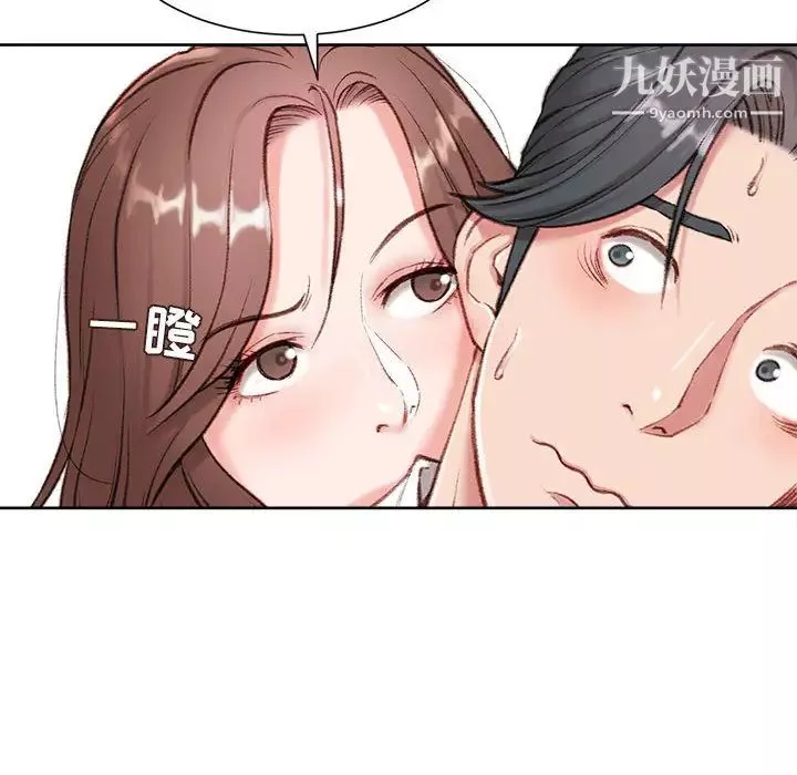不務正業第1話