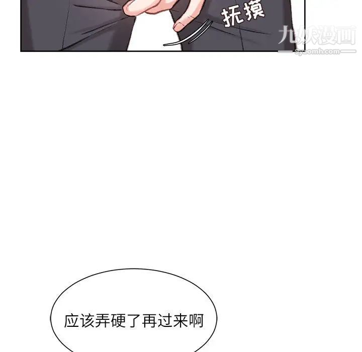 不务正业第1话