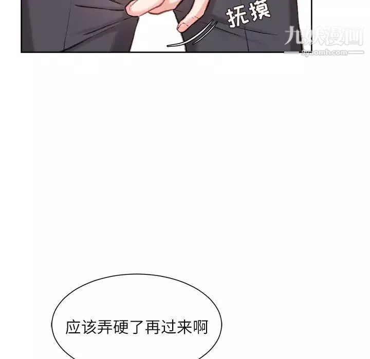 不務正業第1話