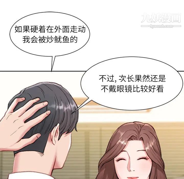 不务正业第1话