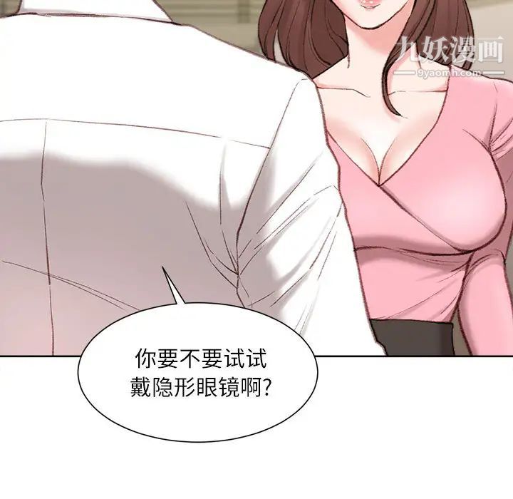 不务正业第1话