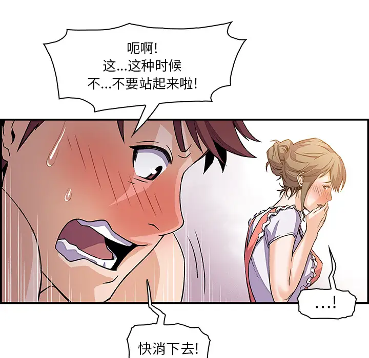 你和我的小秘密第5话