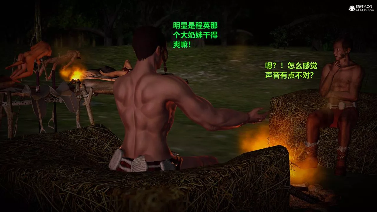 [3D]黃蓉襄陽後記續集-俠女春情01-10+番外营救08話