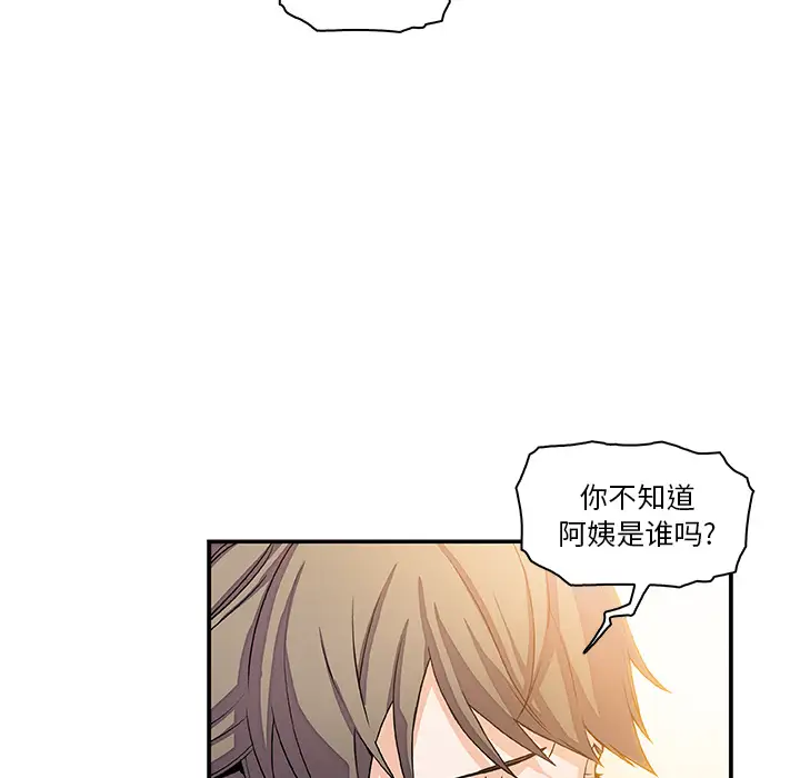 你和我的小秘密第5话