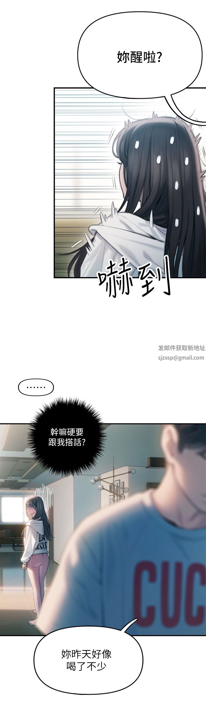 戀愛大富翁第29話-先交身，再交心