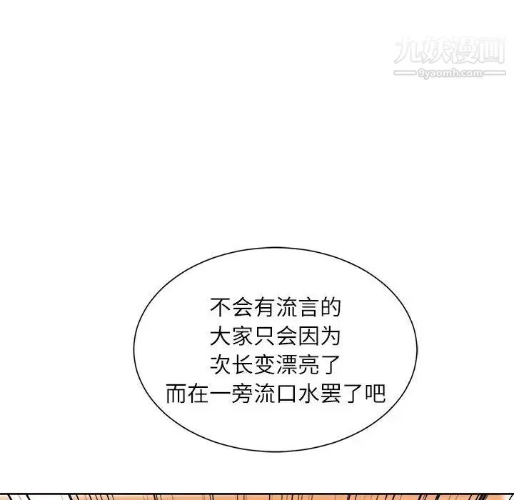 不務正業第1話