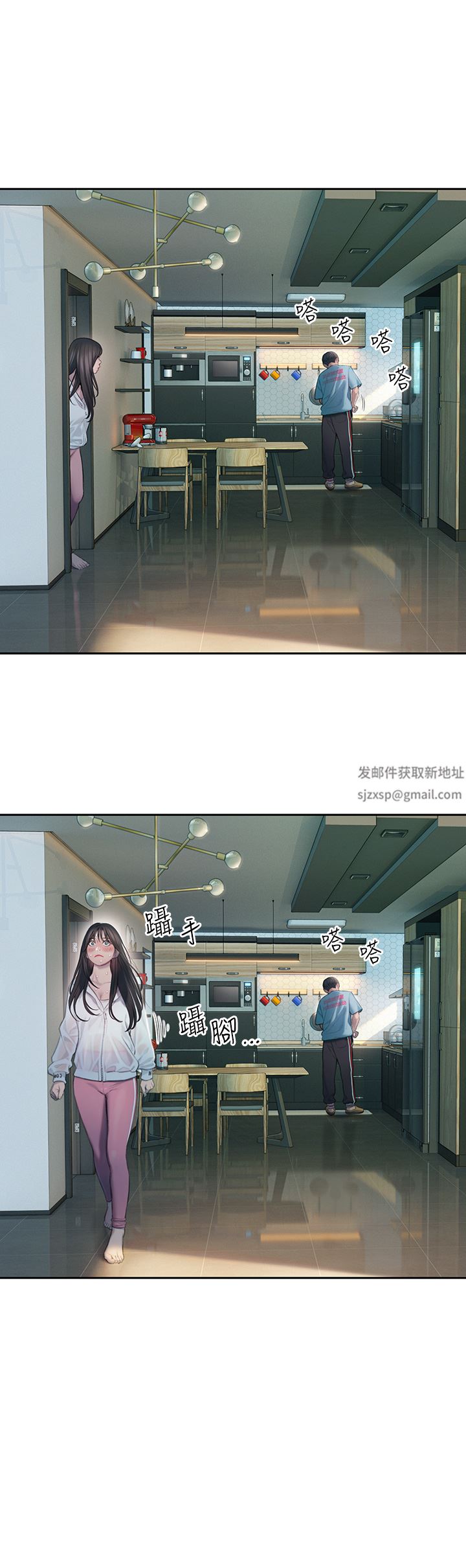 戀愛大富翁第29話-先交身，再交心