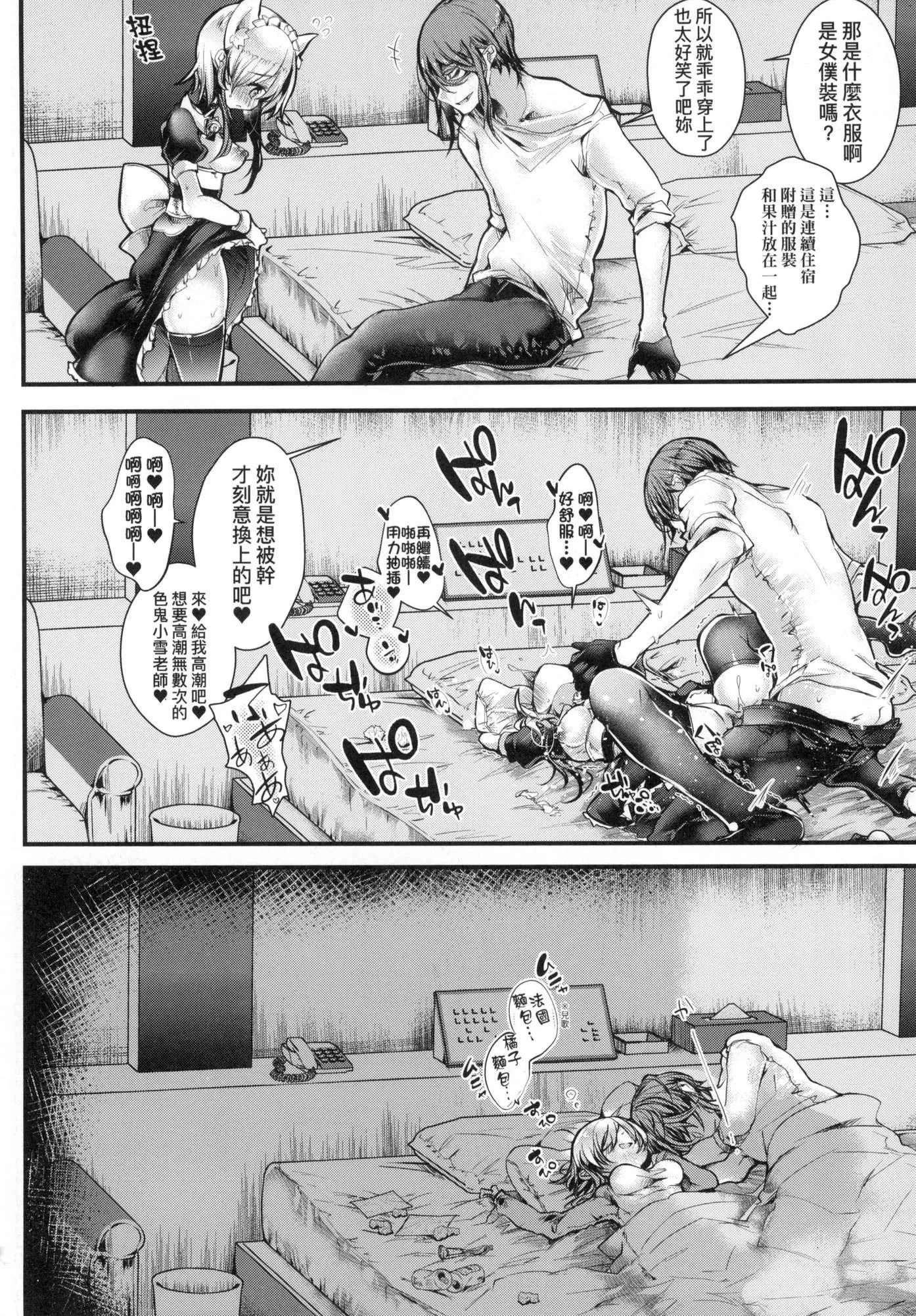 よだれえっちぴーす！｜愛如液流不止新片段！[中國翻訳][無修正][毒でんぱ]よだれえっちぴーす！｜愛如液流不止新片段！[中國翻訳][無修正]