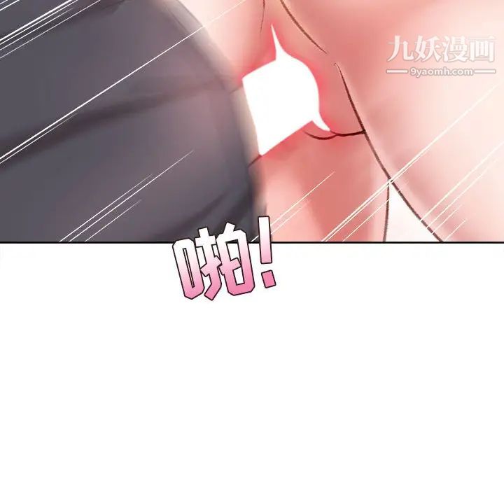 不务正业第1话