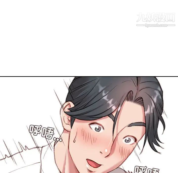 不务正业第1话