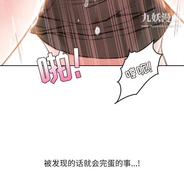 不务正业第1话