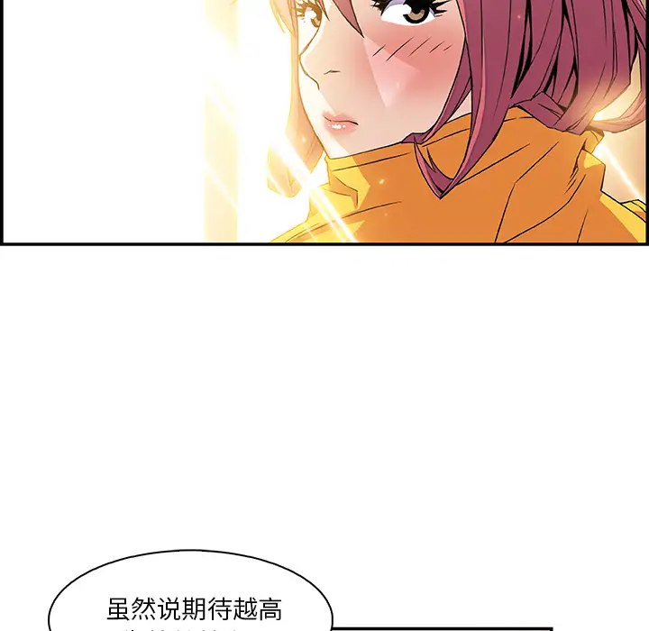 你和我的小秘密第5话