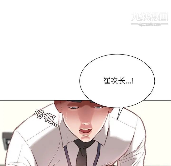 不务正业第1话
