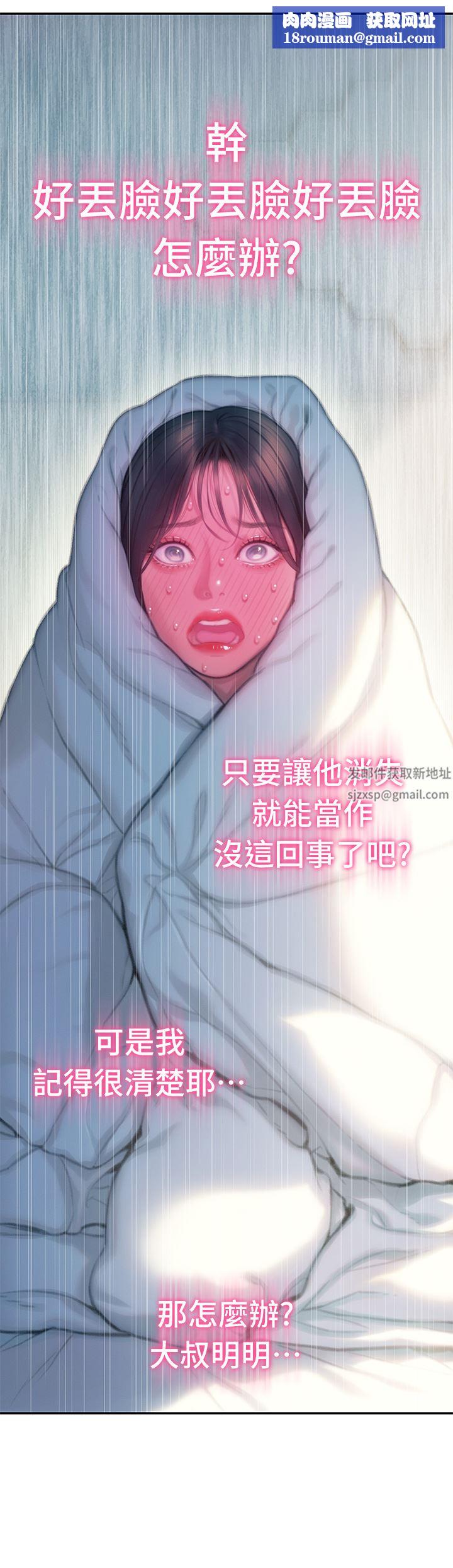 戀愛大富翁第29話-先交身，再交心