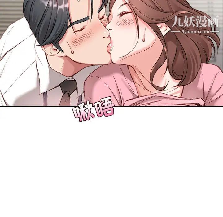 不务正业第1话