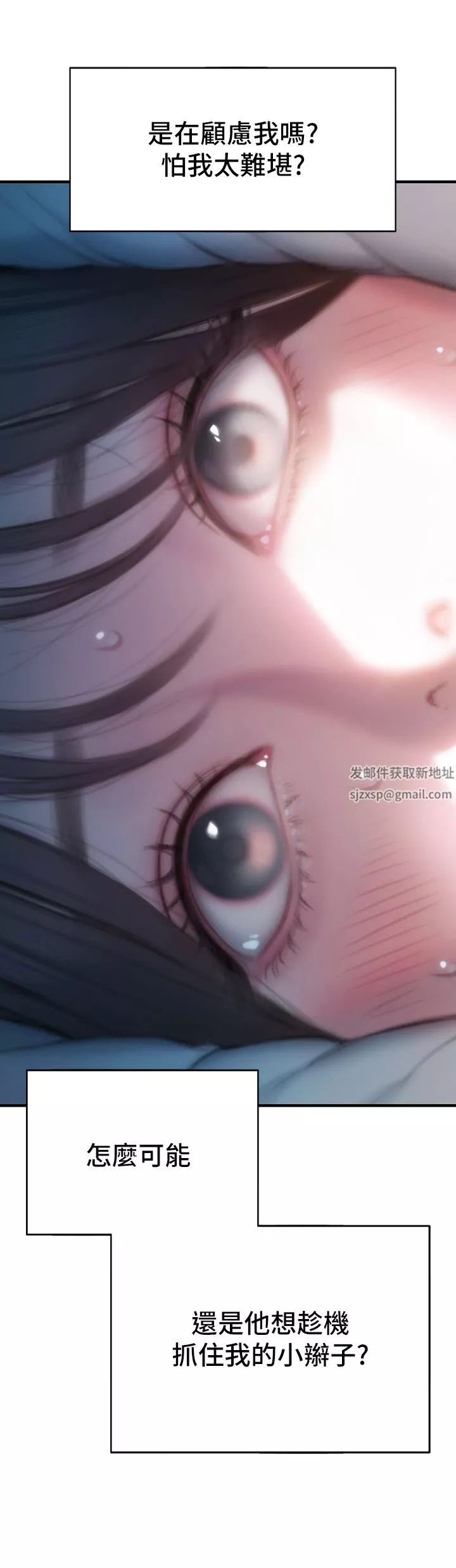戀愛大富翁第29話-先交身，再交心