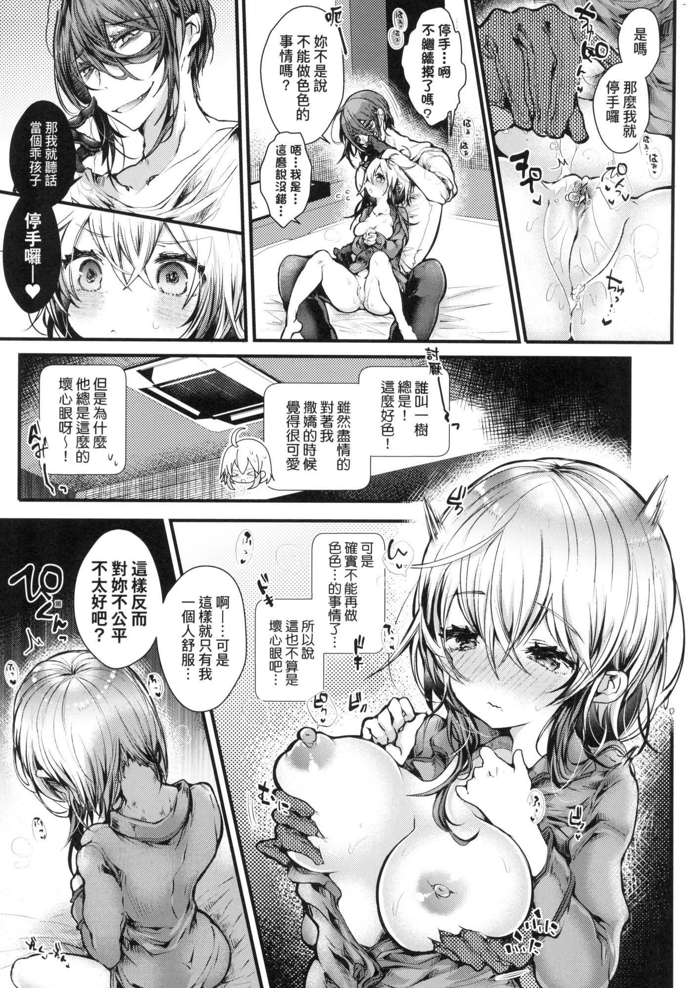 よだれえっちぴーす！｜爱如液流不止新片段！[中国翻訳][无修正][毒でんぱ]よだれえっちぴーす！｜爱如液流不止新片段！[中国翻訳][无修正]