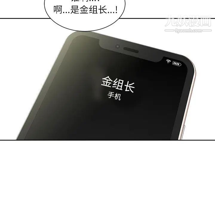 不务正业第1话