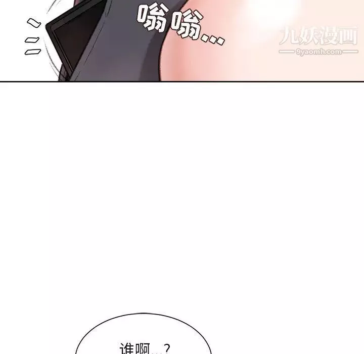 不務正業第1話