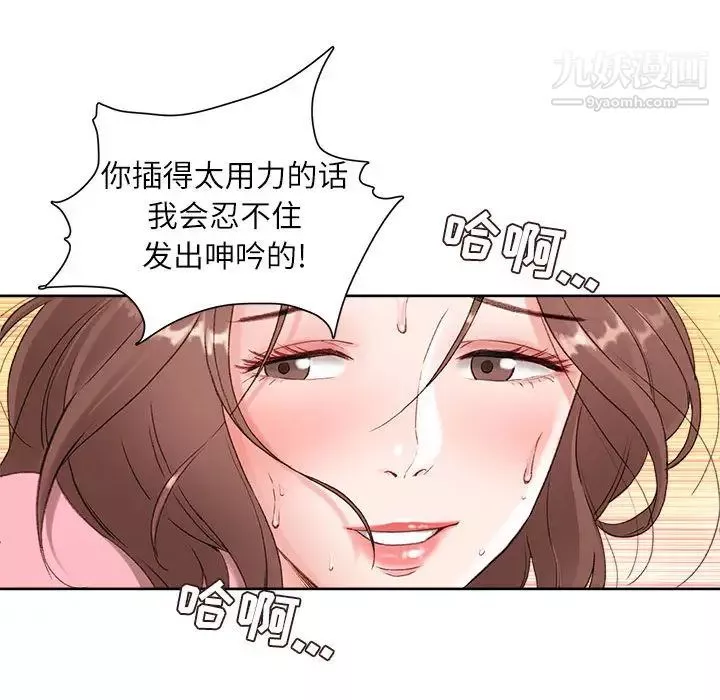 不務正業第1話