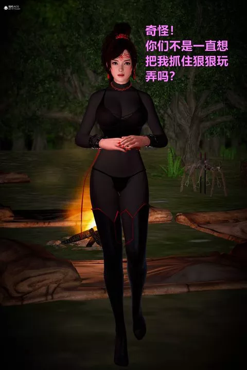 [3D]黃蓉襄陽後記續集-俠女春情01-10+番外营救08話