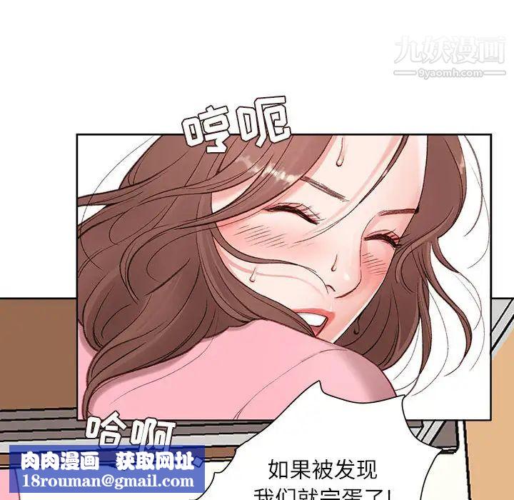 不务正业第1话