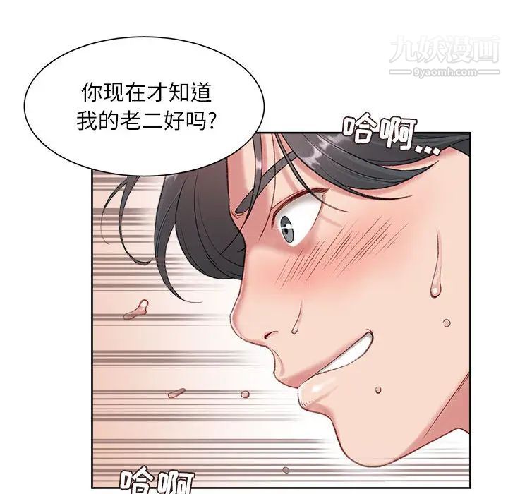 不务正业第1话