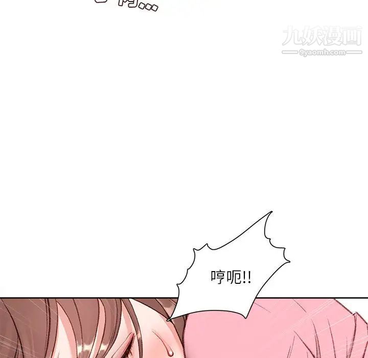 不务正业第1话