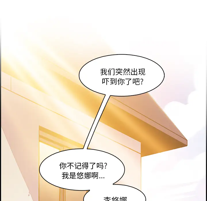 你和我的小秘密第5话
