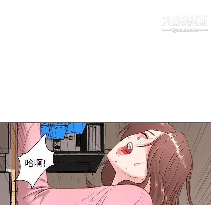 不務正業第1話