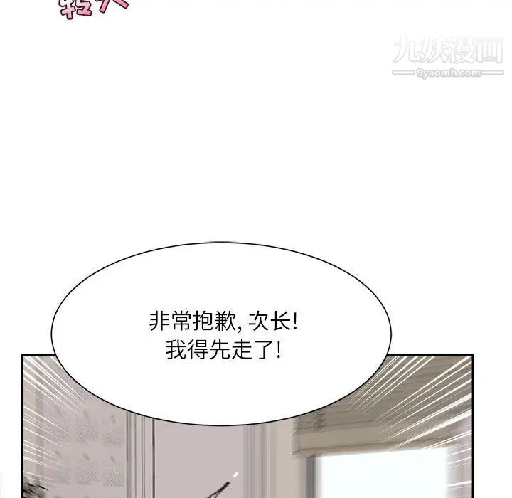 不务正业第1话