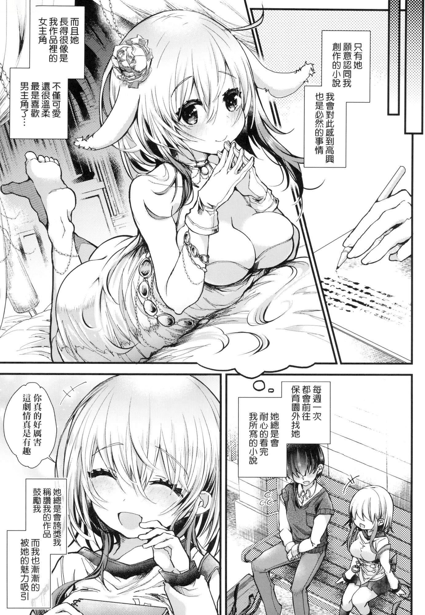 よだれえっちぴーす！｜爱如液流不止新片段！[中国翻訳][无修正][毒でんぱ]よだれえっちぴーす！｜爱如液流不止新片段！[中国翻訳][无修正]