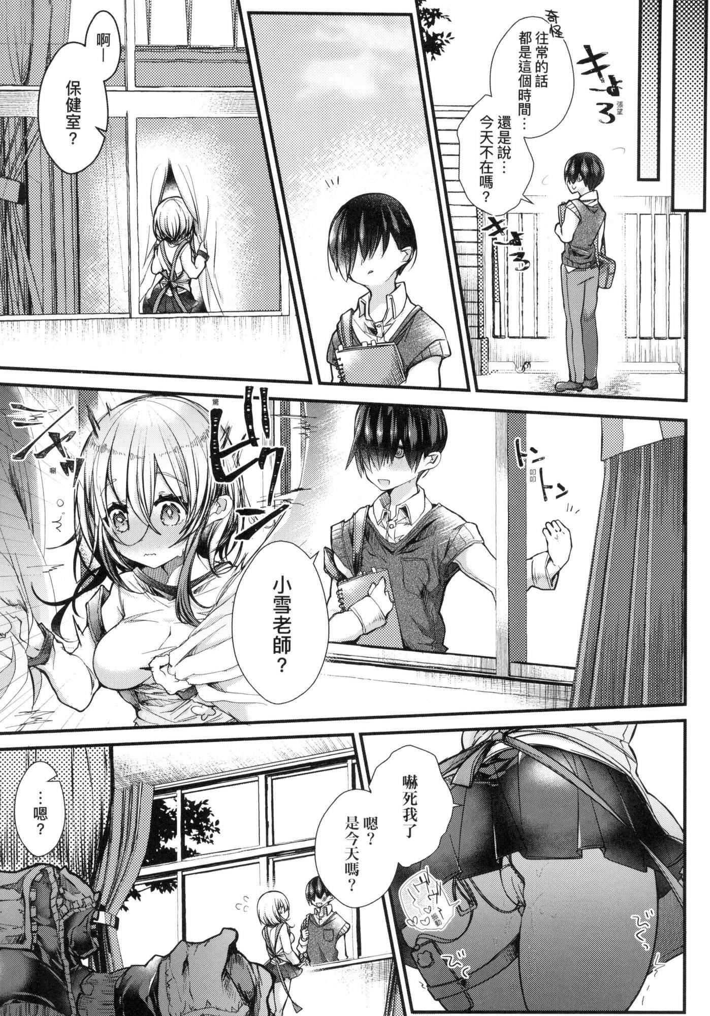 よだれえっちぴーす！｜爱如液流不止新片段！[中国翻訳][无修正][毒でんぱ]よだれえっちぴーす！｜爱如液流不止新片段！[中国翻訳][无修正]