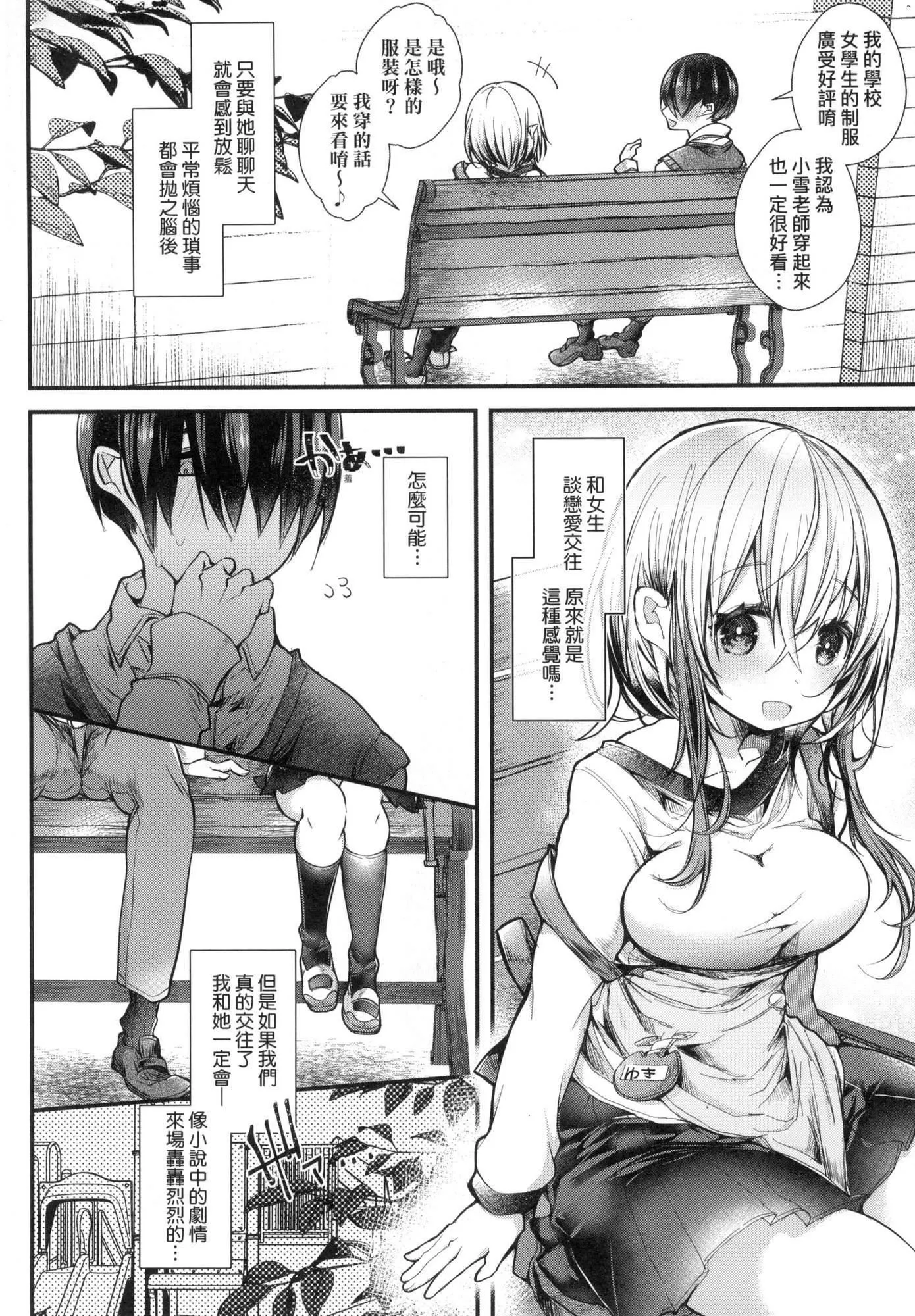よだれえっちぴーす！｜愛如液流不止新片段！[中國翻訳][無修正][毒でんぱ]よだれえっちぴーす！｜愛如液流不止新片段！[中國翻訳][無修正]