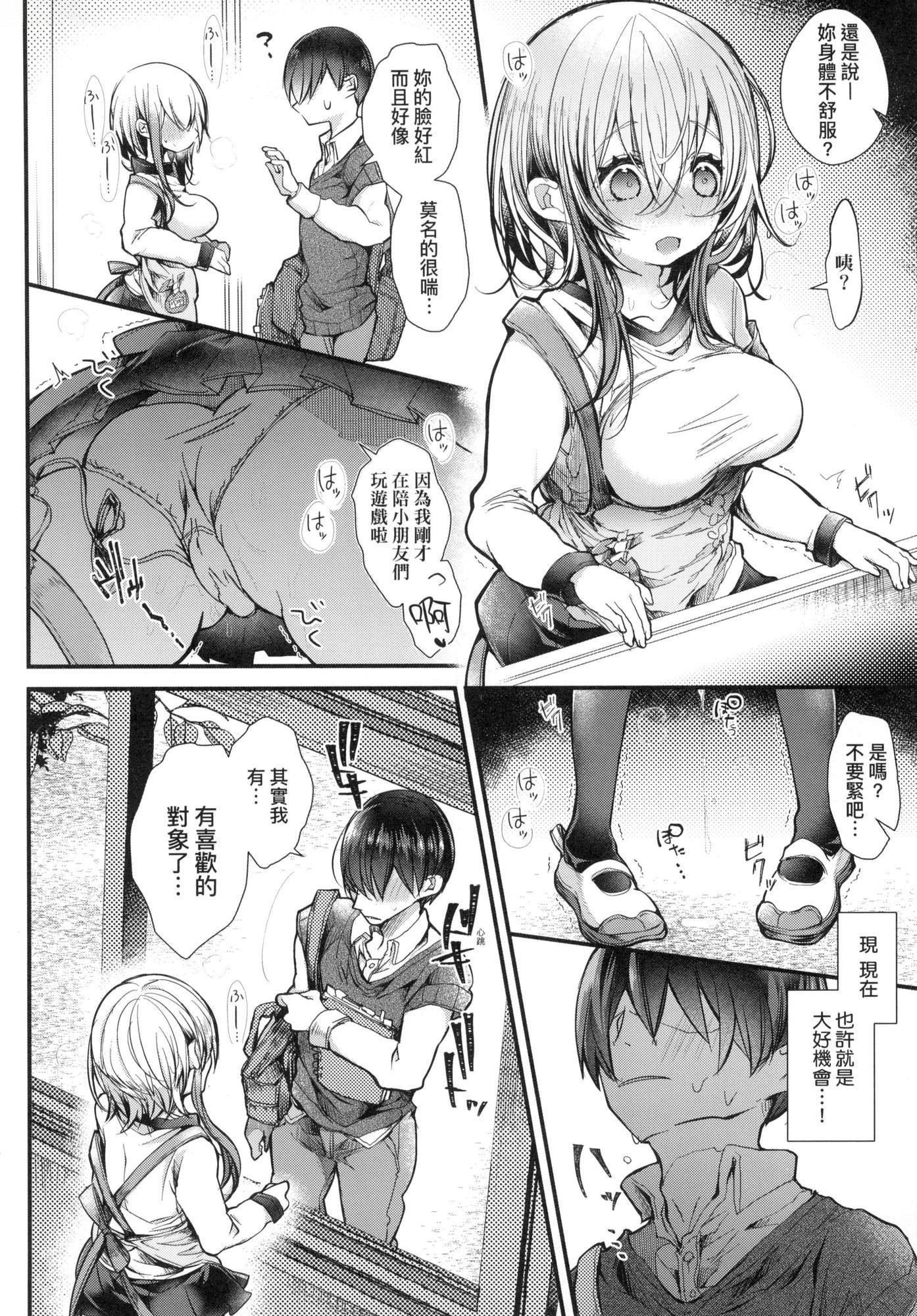 よだれえっちぴーす！｜爱如液流不止新片段！[中国翻訳][无修正][毒でんぱ]よだれえっちぴーす！｜爱如液流不止新片段！[中国翻訳][无修正]