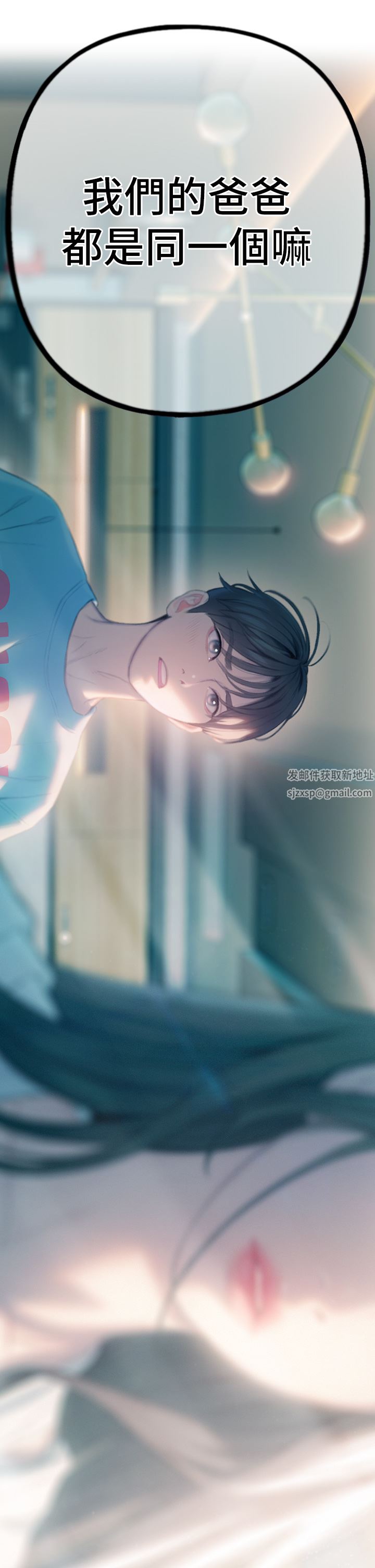 戀愛大富翁第29話-先交身，再交心