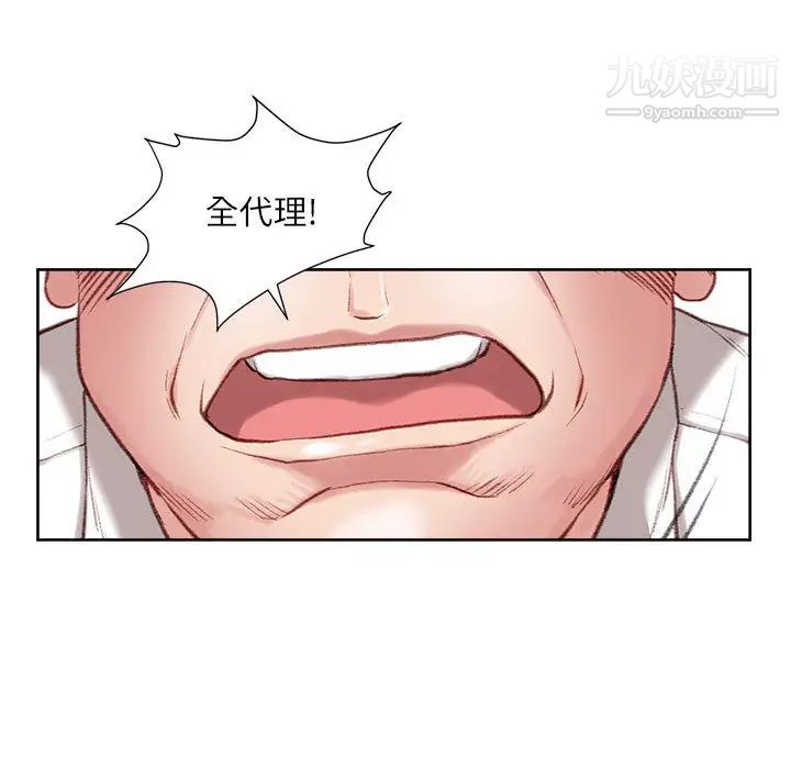 不务正业第1话