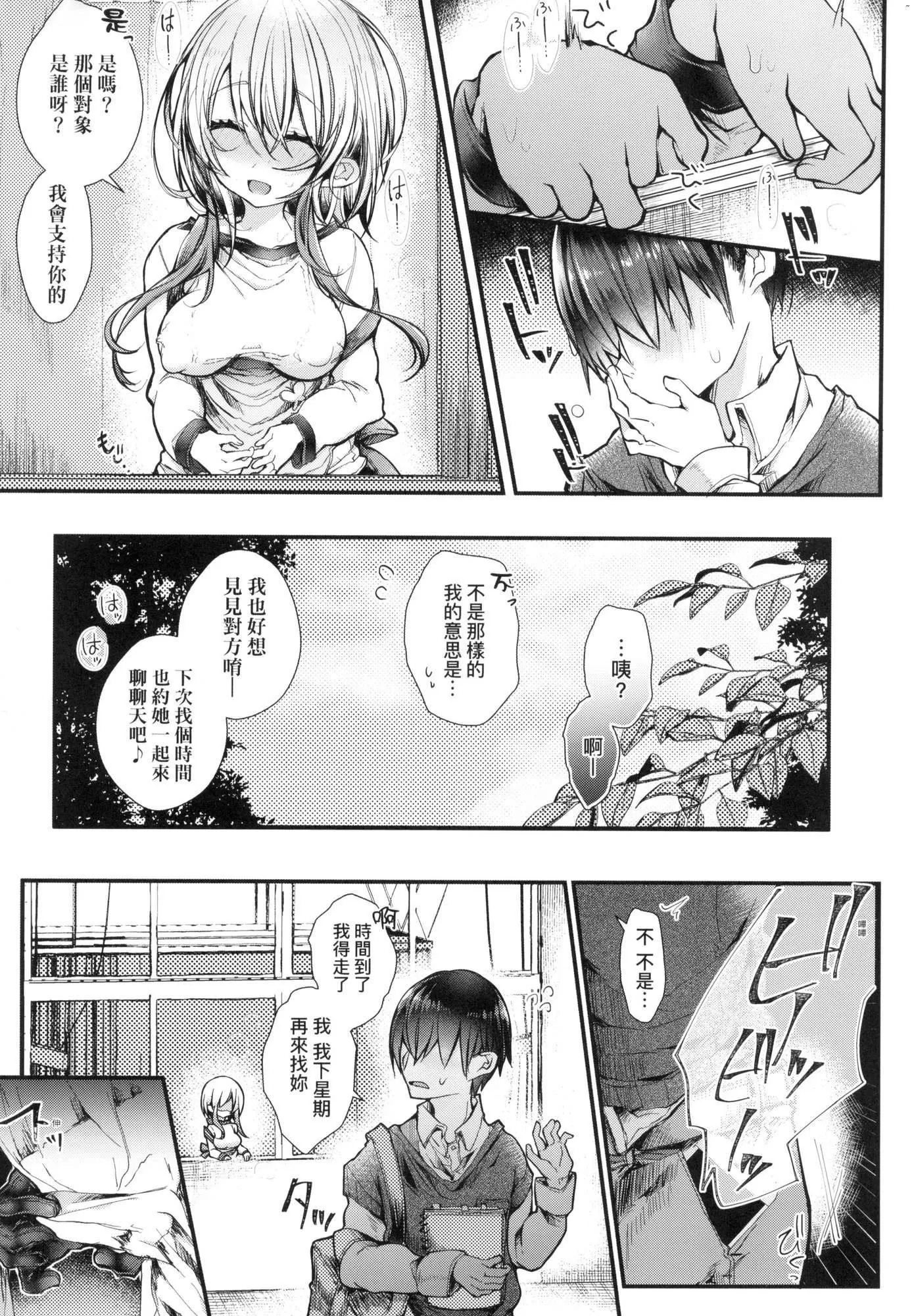 よだれえっちぴーす！｜愛如液流不止新片段！[中國翻訳][無修正][毒でんぱ]よだれえっちぴーす！｜愛如液流不止新片段！[中國翻訳][無修正]