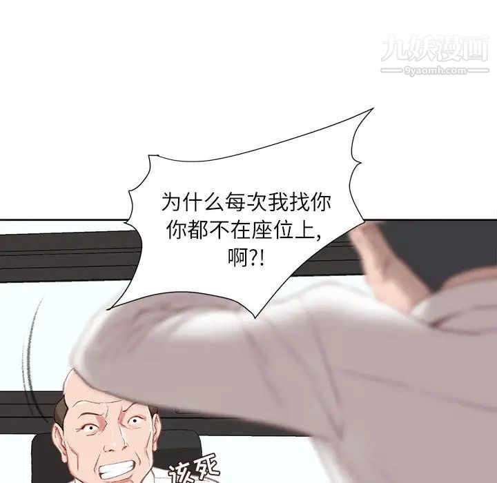 不务正业第1话