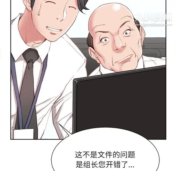 不务正业第1话