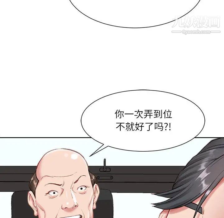 不务正业第1话