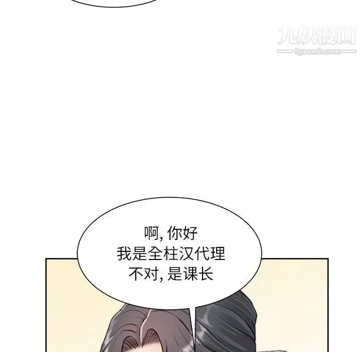 不務正業第1話