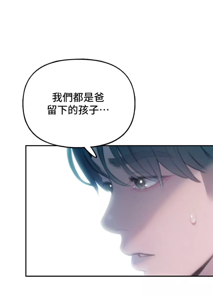 戀愛大富翁第30話-第一季最終話-相互正視的兩人