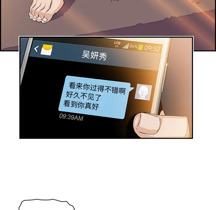 你和我的小秘密第5话