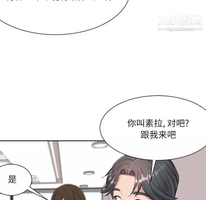 不務正業第1話