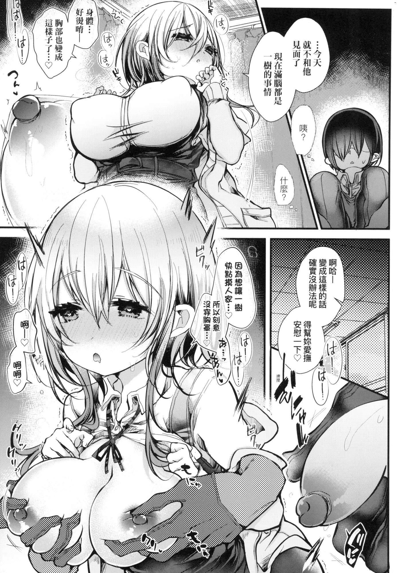 よだれえっちぴーす！｜爱如液流不止新片段！[中国翻訳][无修正][毒でんぱ]よだれえっちぴーす！｜爱如液流不止新片段！[中国翻訳][无修正]
