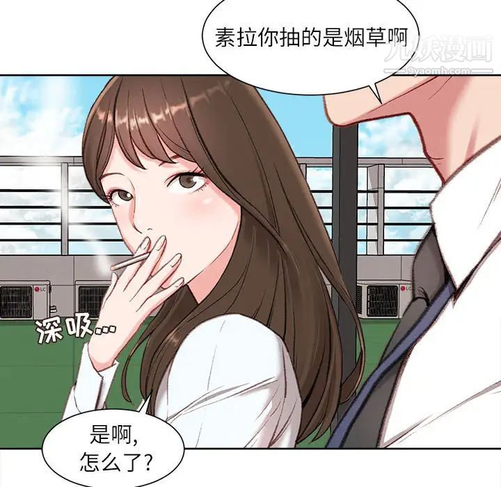不务正业第1话