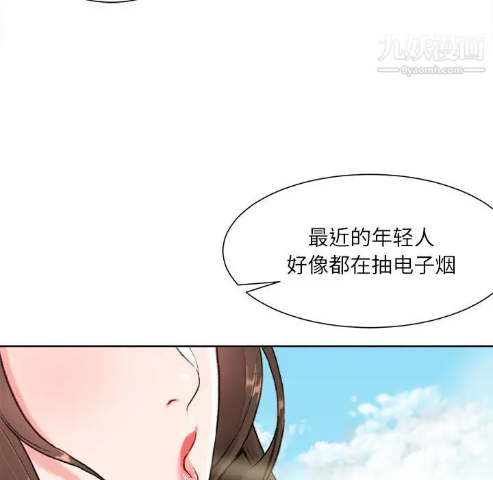不务正业第1话