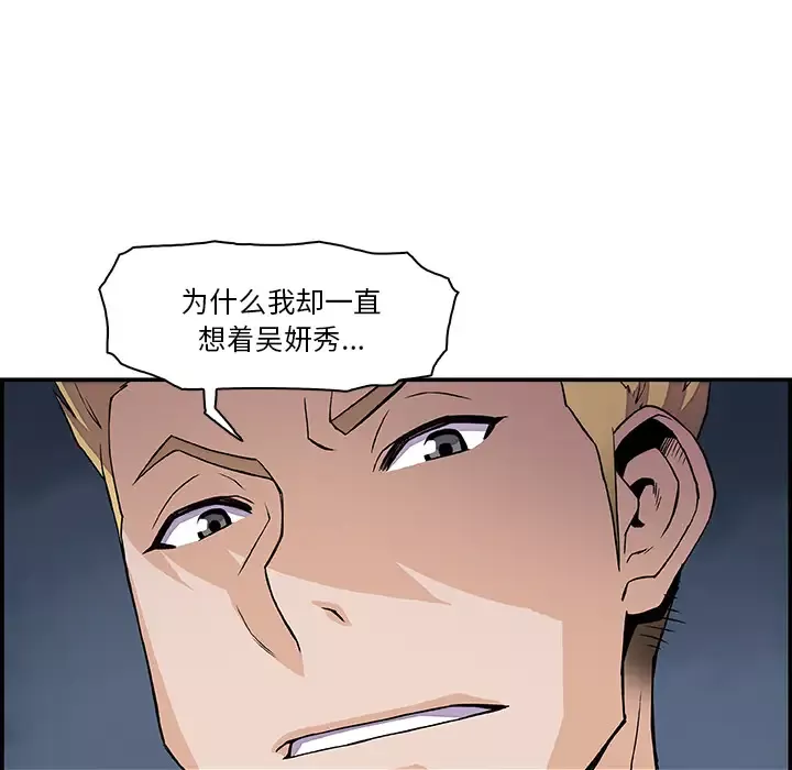 你和我的小秘密第5话
